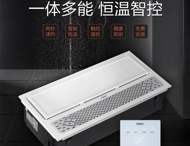 海尔智家获得实用新型专利授权：“室内机、空调”