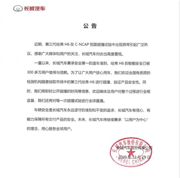 长城汽车获得发明专利授权:“一种车辆侧翻的检测方法、装置、车辆和存储介质”