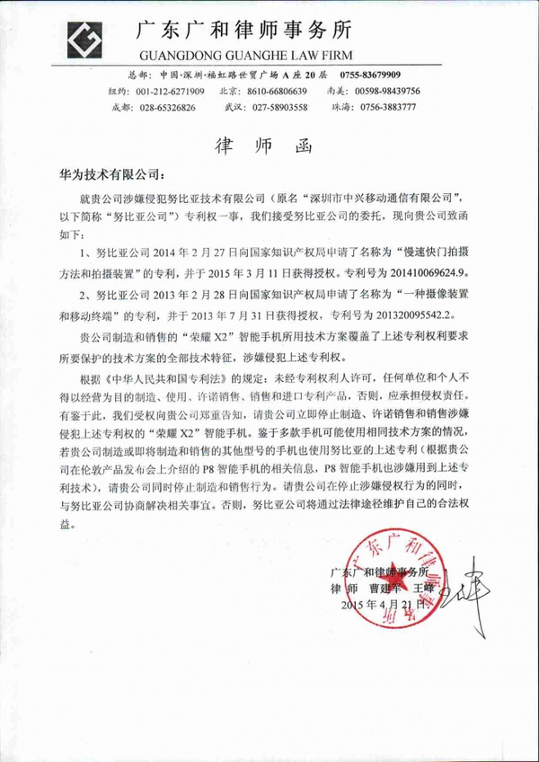 八亿时空获得发明专利授权:“一种负性液晶组合物及其应用”