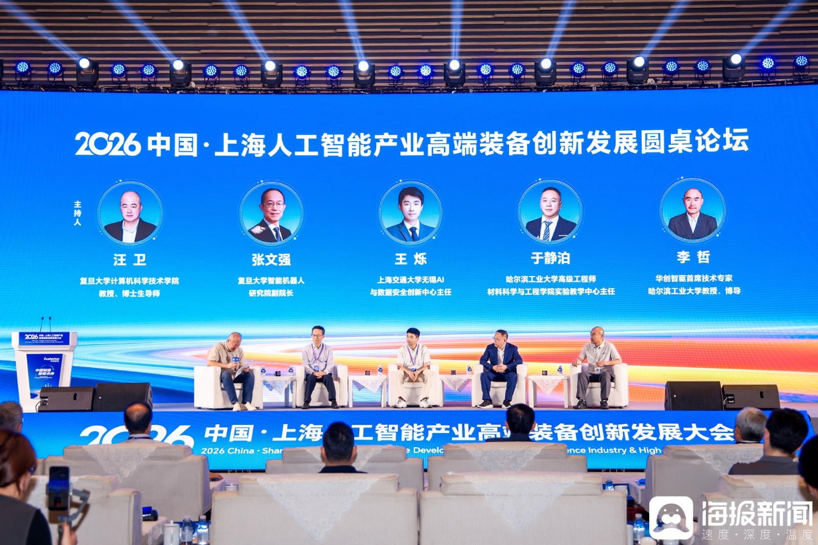 财经聚焦丨从2026智博会看智能产业发展新趋势