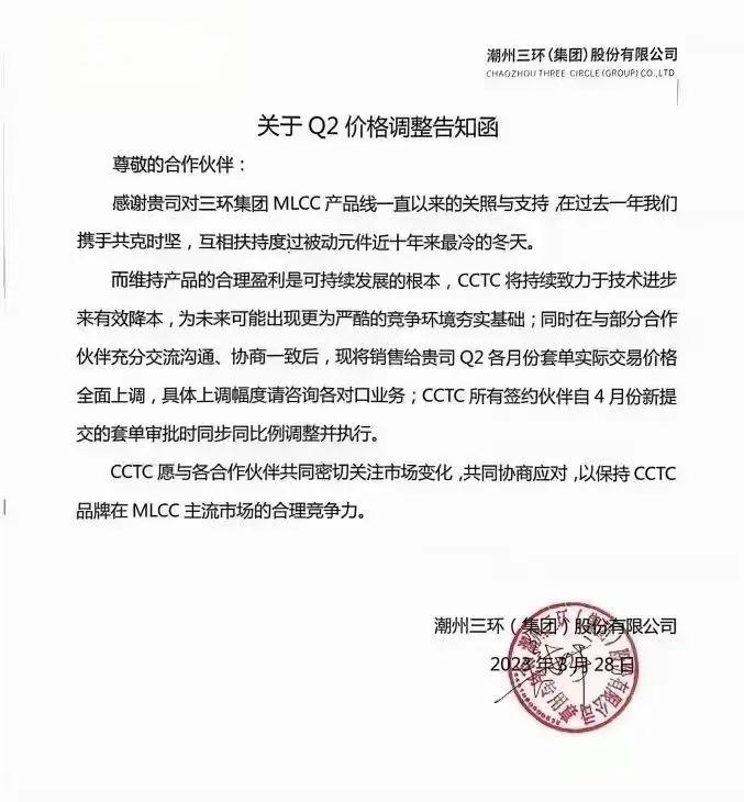 三环集团股价又创新高,今日涨9.48%
