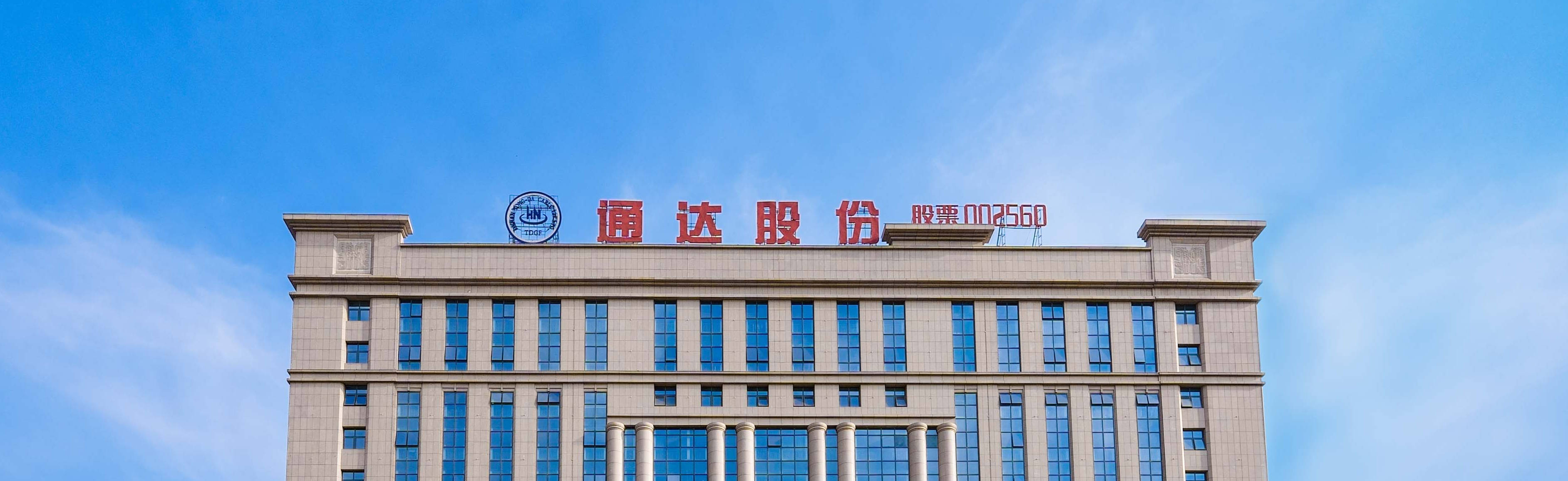 收入确认差错遭警示,华立股份跨界扩张内控失守