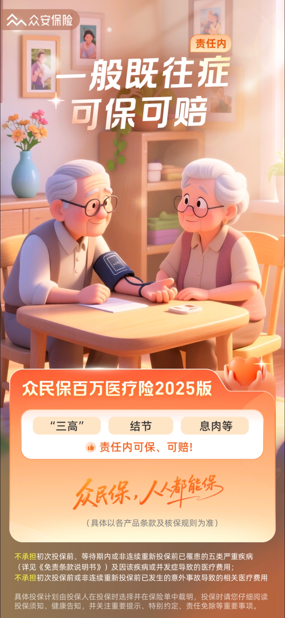 2026国内特医食品行业:一场正在发生的健康革命_人保车险 品牌优势——快速了解燃油汽车车险,人保服务