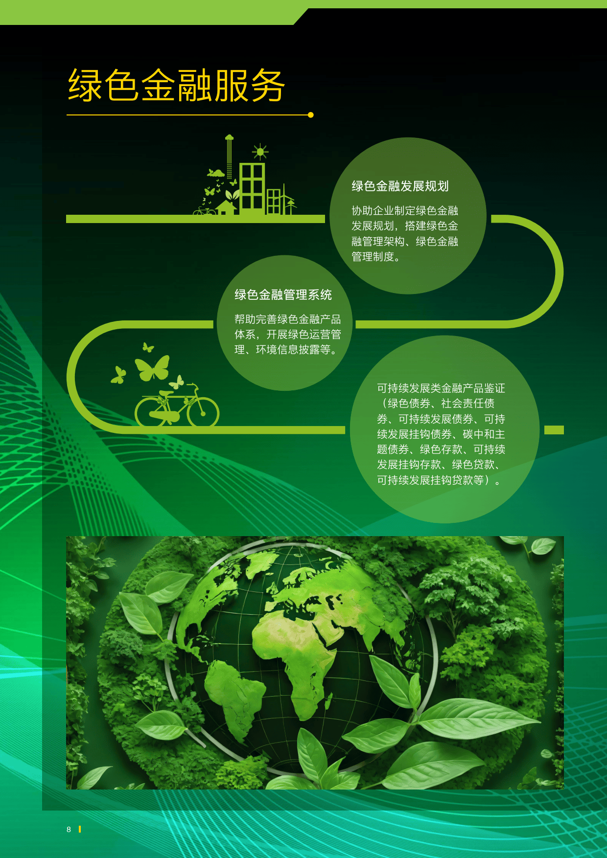 【ESG动态】中国联通(600050.SH)获华证指数ESG最新评级A,行业排名第2