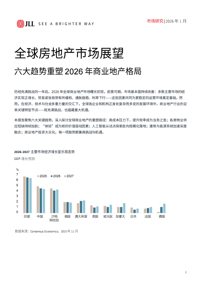 2026年全球精密数控车床行业市场规模、领先企业国内外市场份额及排名分析_人保财险政银保 ,人保伴您前行