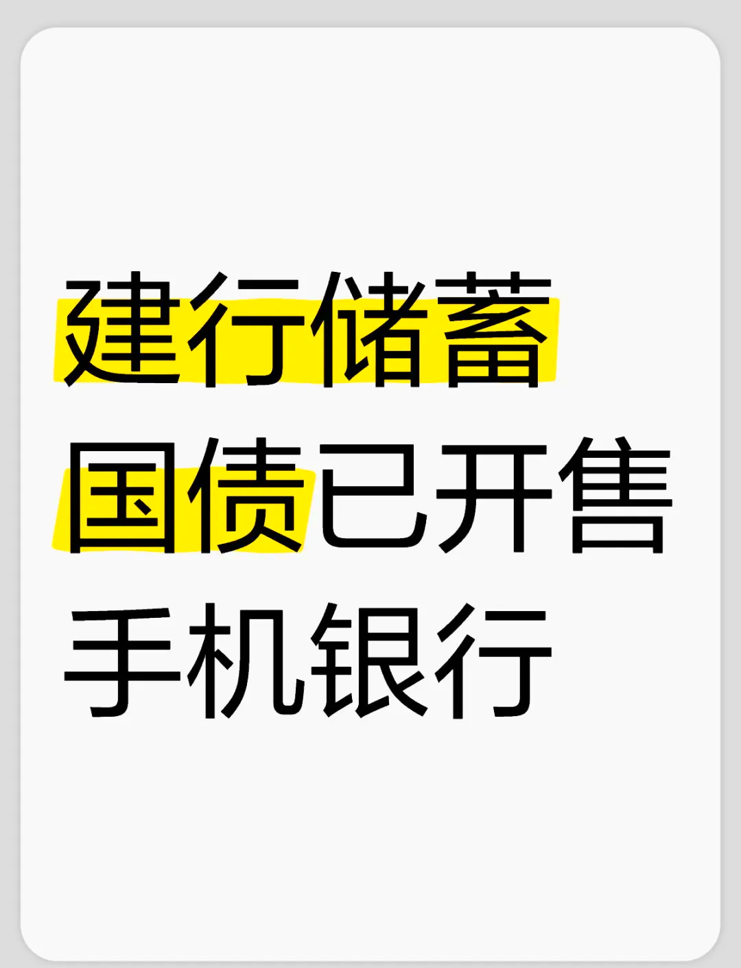 财政部拟第二次续发行2026年记账式附息(十期)国债