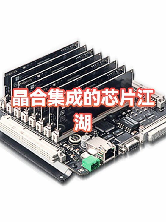 晶合集成：拟与其他投资方向安徽瑞晶进行增资