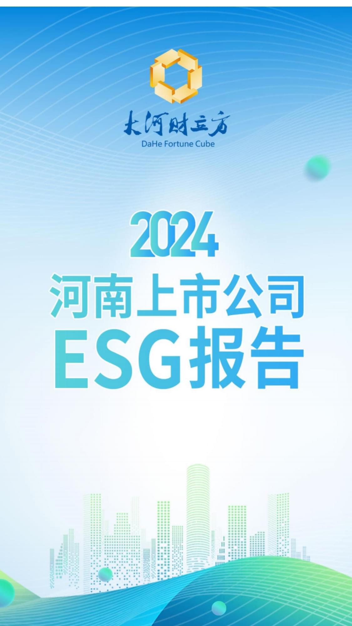 【ESG动态】传艺科技（002866.SZ）获华证指数ESG最新评级CCC，行业排名第462