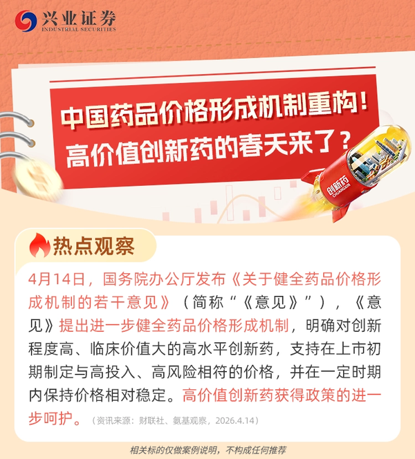 创新药ETF国泰(517110)获资金抢筹,连续5日迎资金净流入