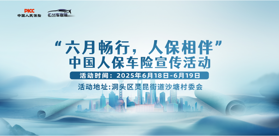 人保车险 品牌优势——快速了解燃油汽车车险,拥有“如意行”驾乘险,出行更顺畅!_机械设备行业现状与发展趋势分析(2026年)