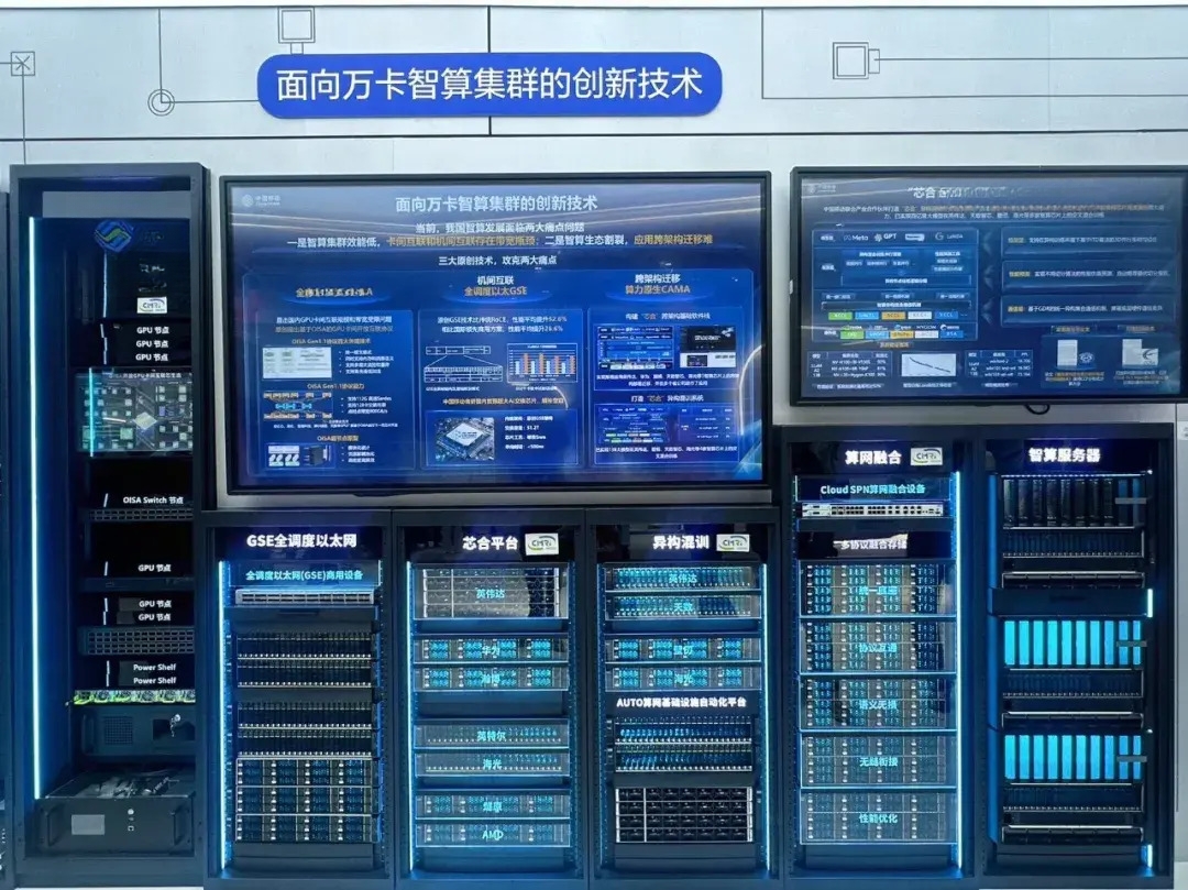 平治信息:预中标中国移动1.37亿元智算集群项目