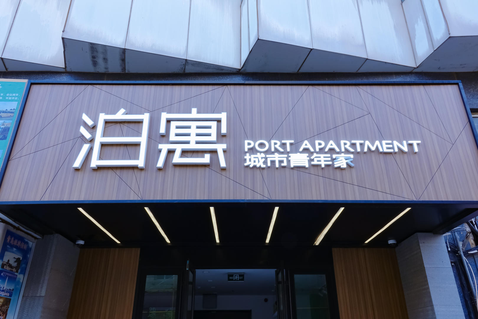 首单市场化长租公寓机构间REIT在上交所发行