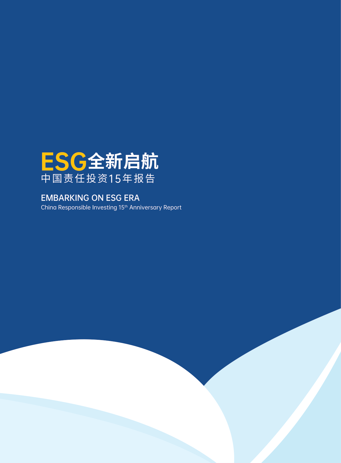 【ESG动态】雅艺科技（301113.SZ）获华证指数ESG最新评级CCC，行业排名第114