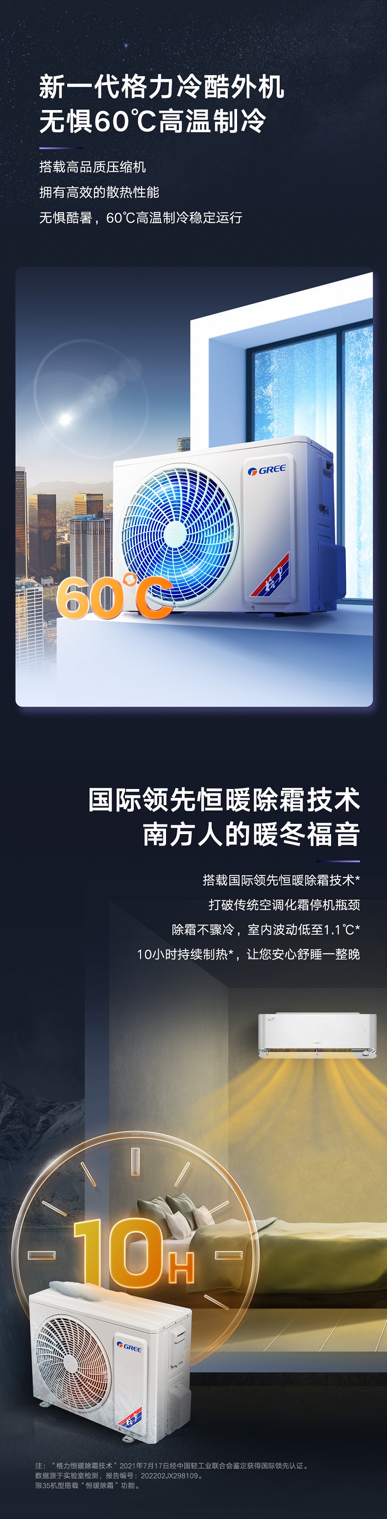 2026 SNEC:格力零碳科技让天空更蓝 大地更绿