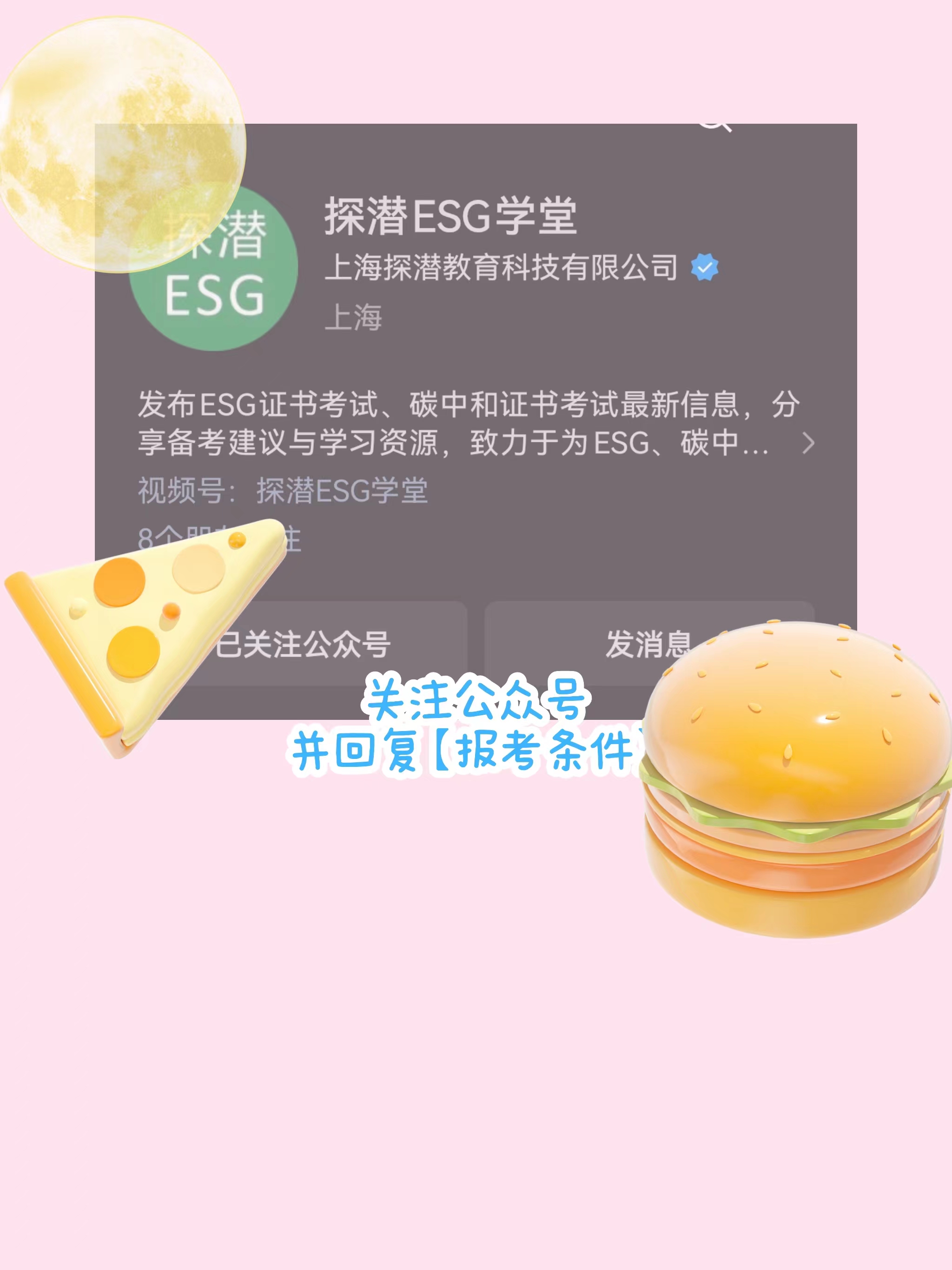 【ESG动态】蜂助手(301382.SZ)获华证指数ESG最新评级B,行业排名第114
