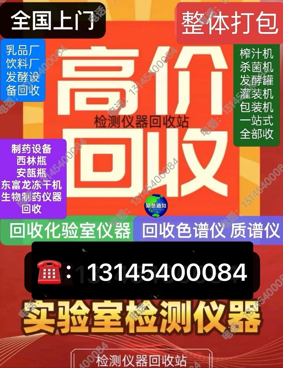 莱伯泰科:电感耦合等离子体质谱仪系列产品在半导体领域的业务收入占比仍非常有限