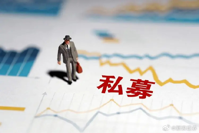 新政落地！国办最新发布，事关私募行业