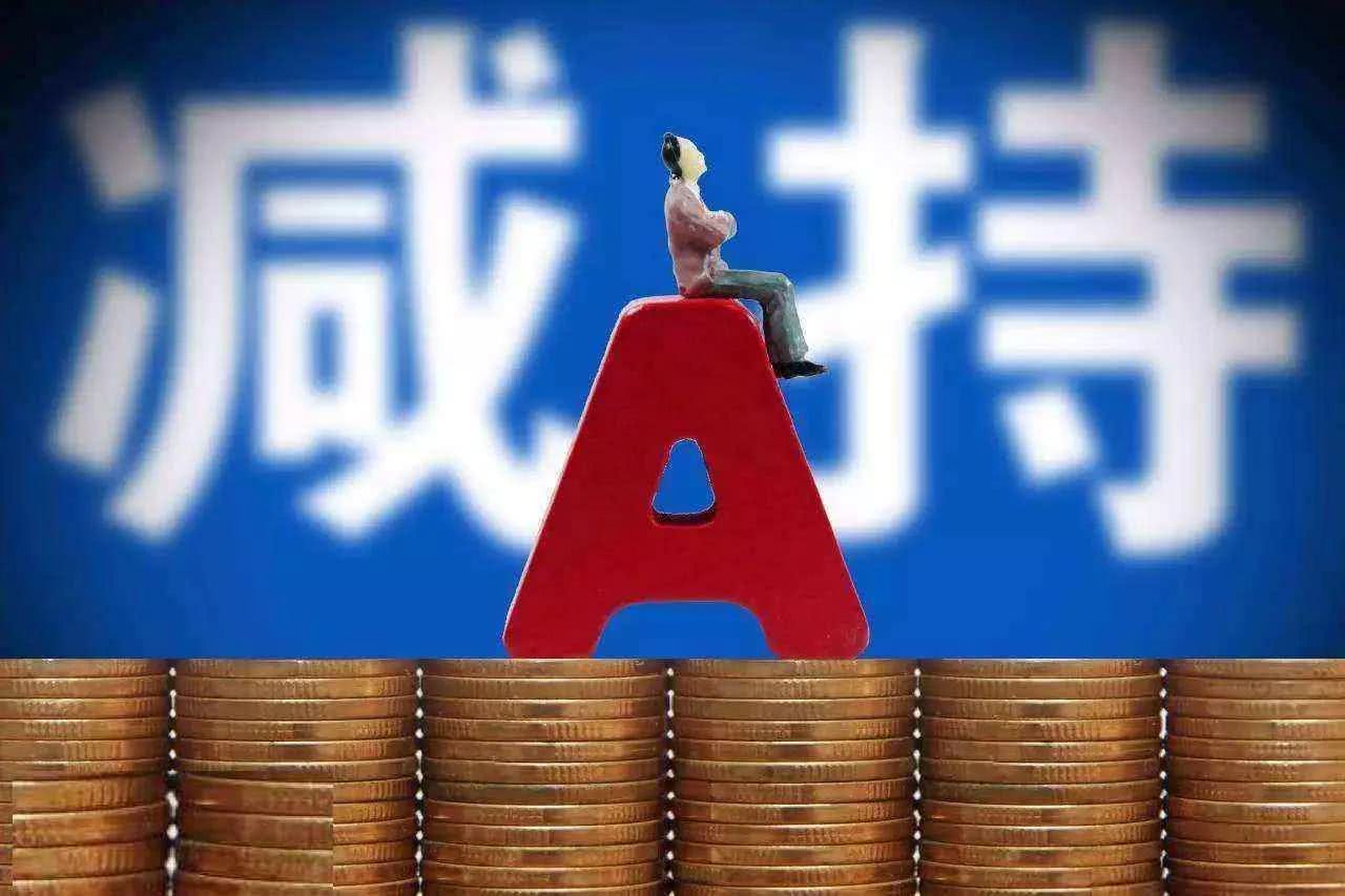 安乃达:截至目前尚未收到持股5%以上原始股东新的减持计划通知