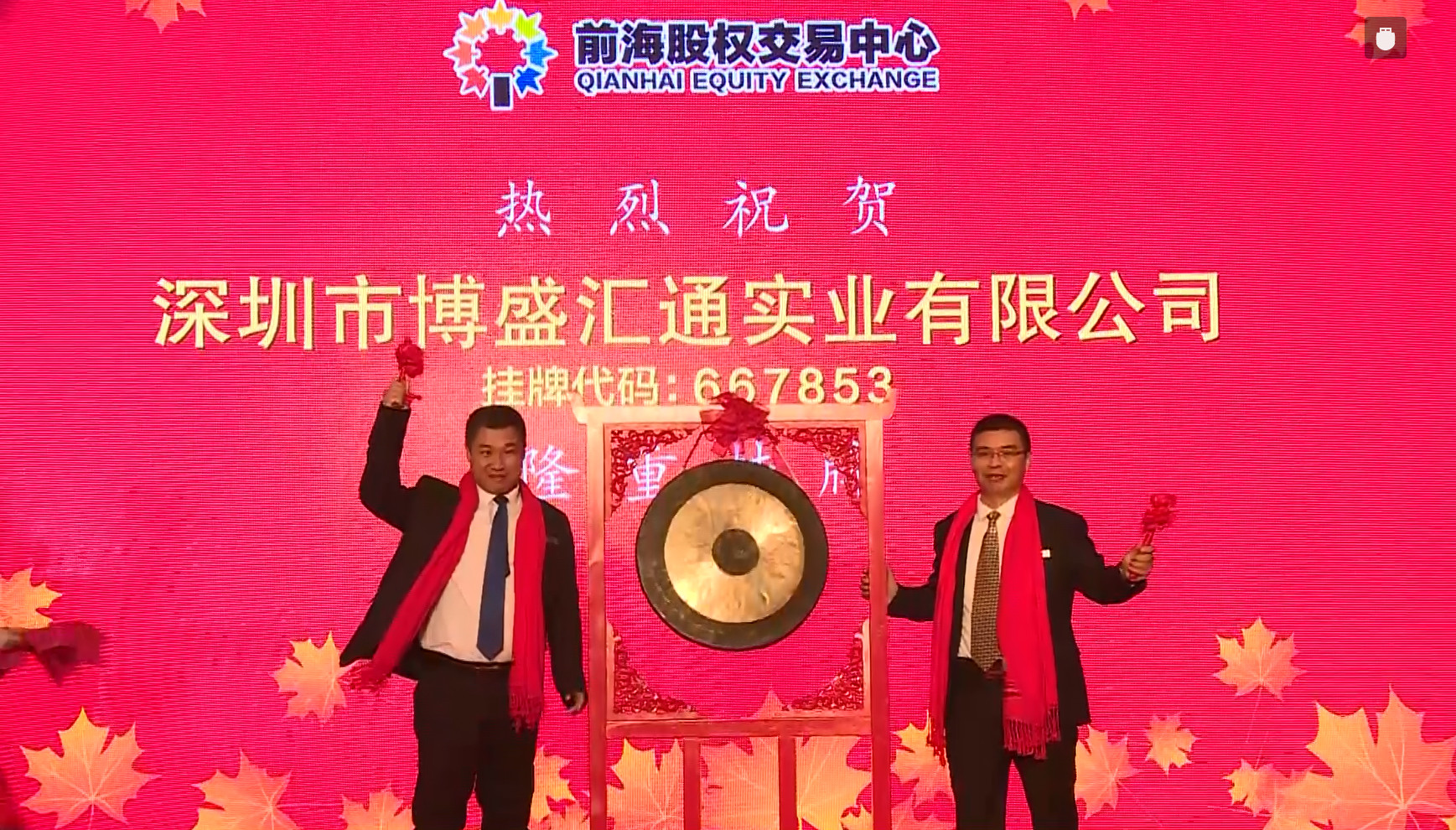 汇通集团：关于实施2025年年度权益分派时“汇通转债”转股价格调整暨转股复牌的公告