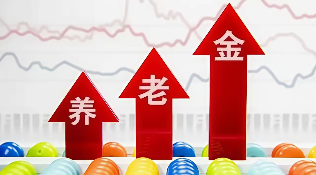 告别开户“躺平”!储蓄国债纳入个人养老金产品池,利率高于定存,多家银行开放预约通道