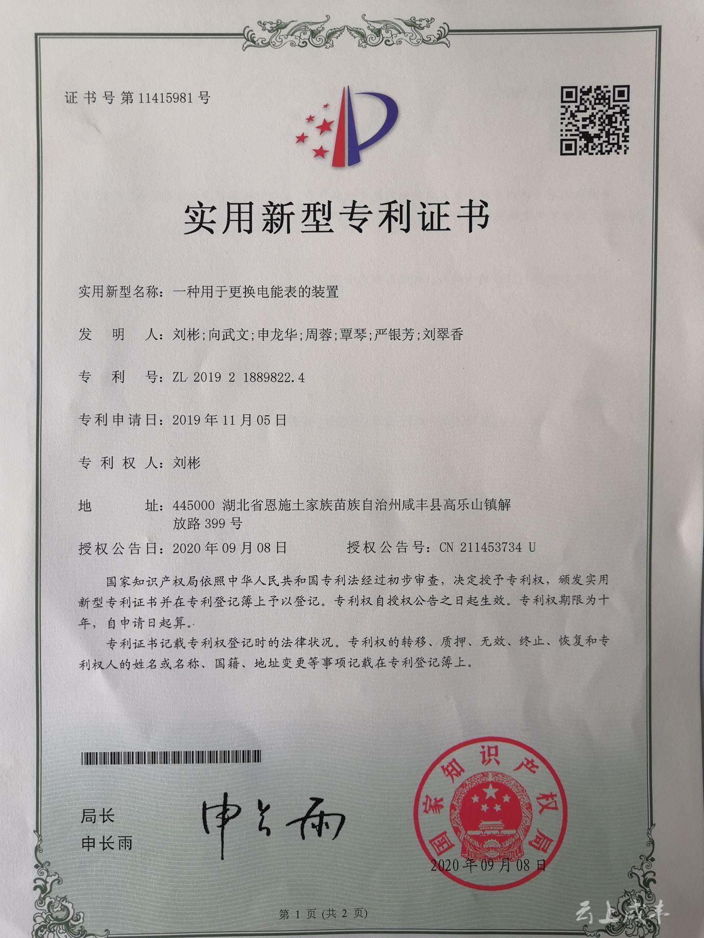 拓普集团获得实用新型专利授权:“一种ERV阀定位座及涂油设备”