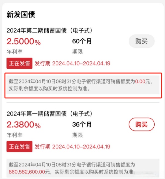 财政部决定发行两期储蓄国债（电子式）