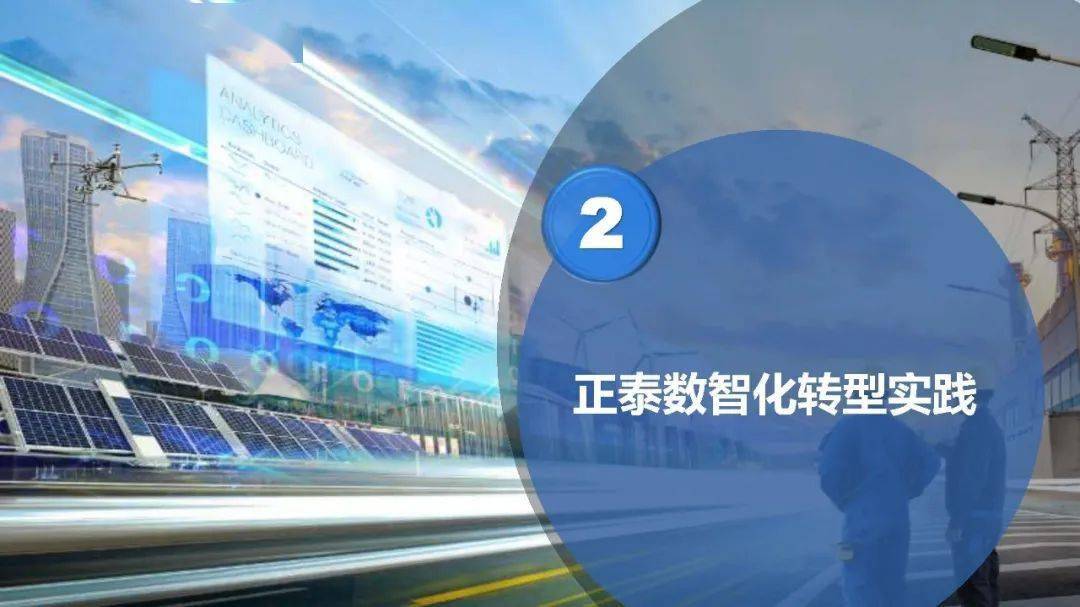 AI需求激增 正泰一站式方案赋能全球算力基建升级