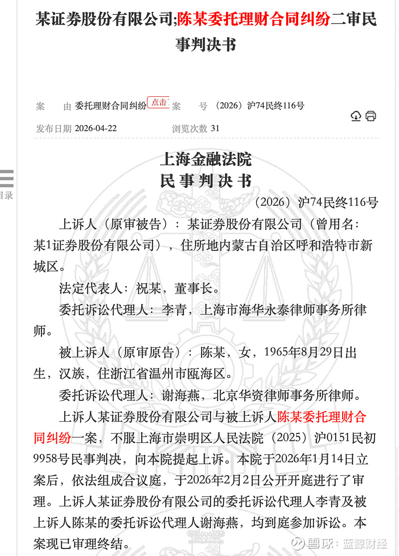 科源制药多面境遇:减持换帅重组折戟,一季度业绩回暖难掩应收账猛增