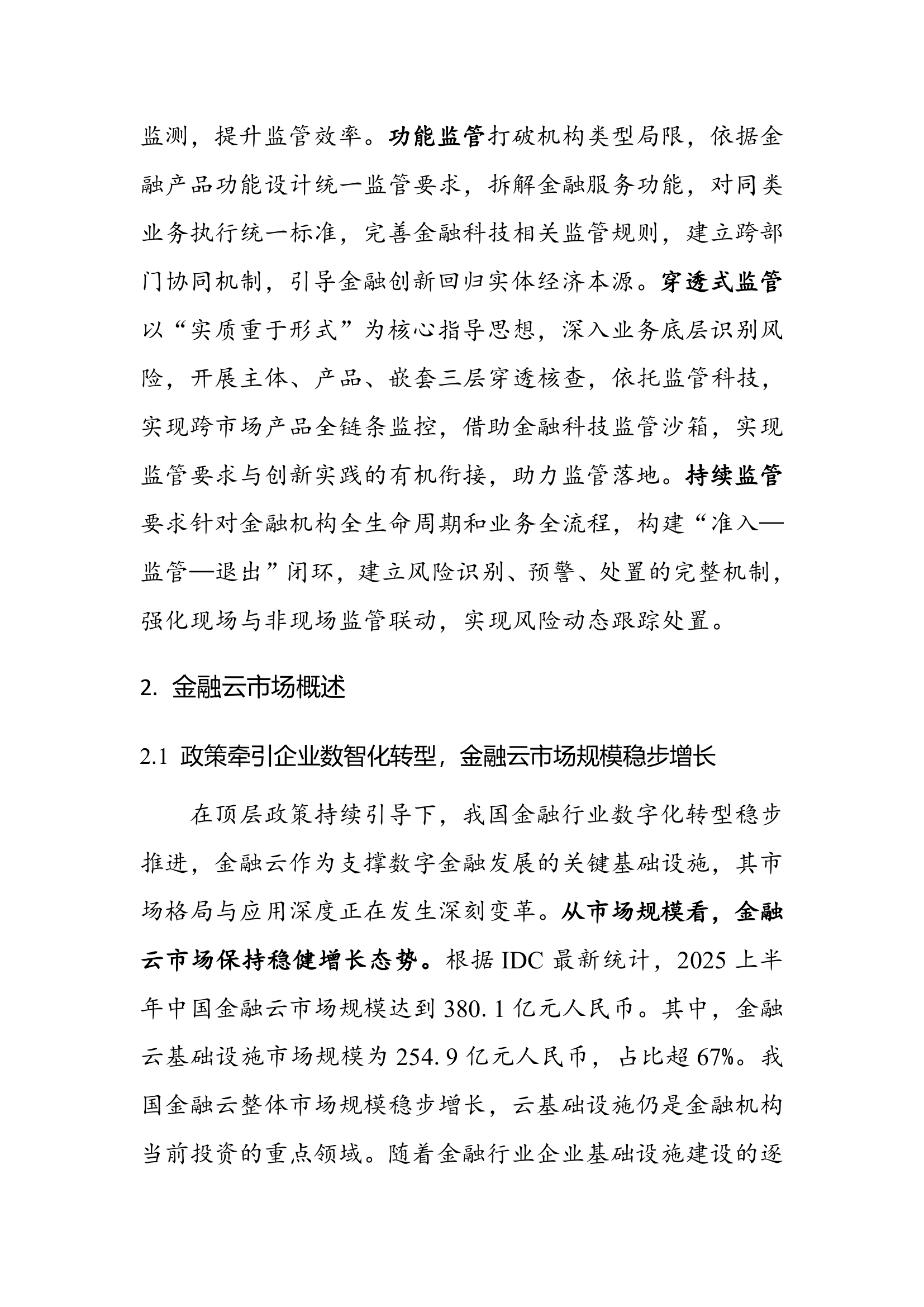 2026年中国低轨卫星互联网行业发展深度调研及投资前景研判_人保财险政银保 ,拥有“如意行”驾乘险,出行更顺畅!