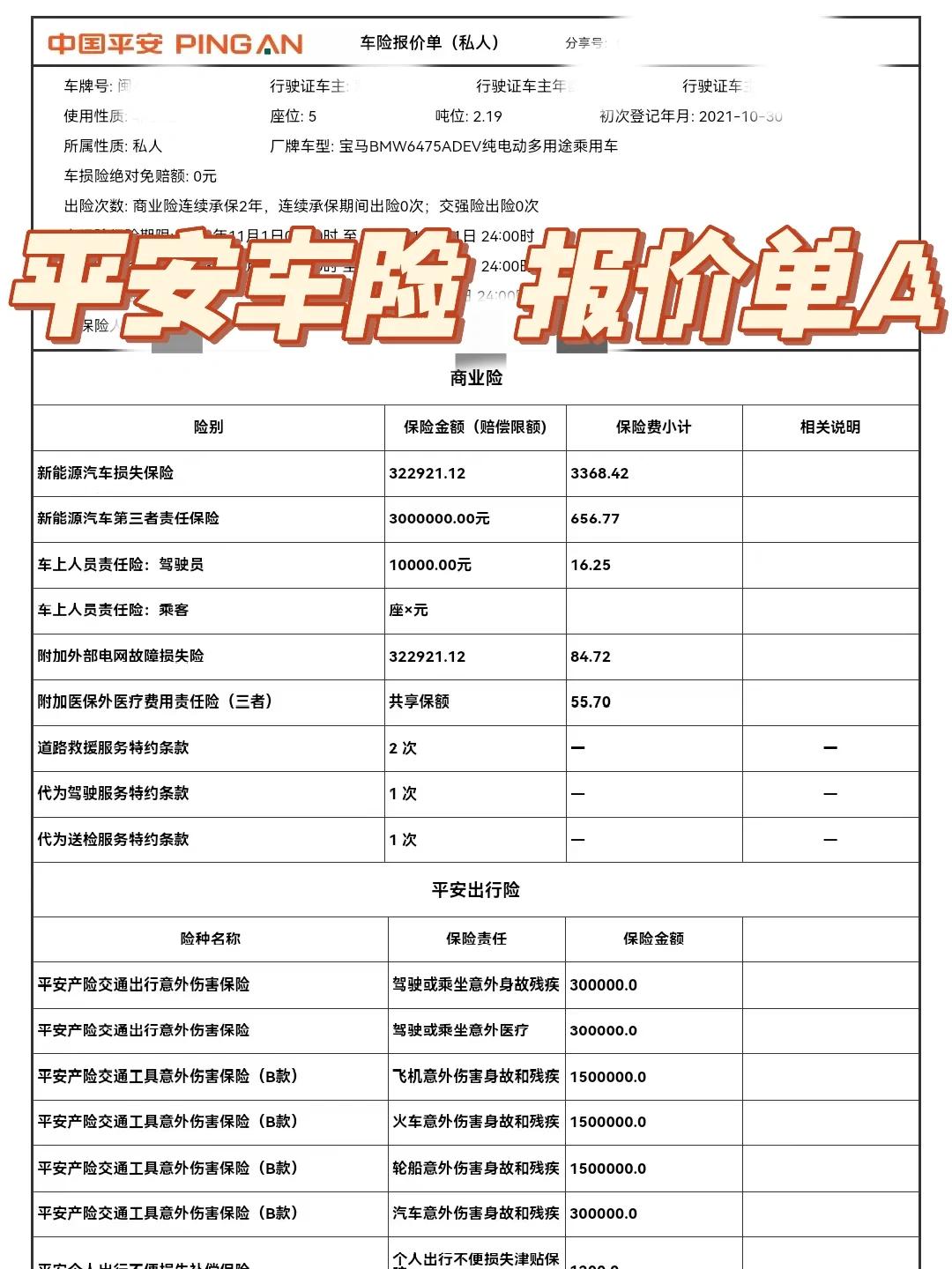 人保服务 ,人保车险_2026智能玩具行业深度调研及规模、投资机会分析