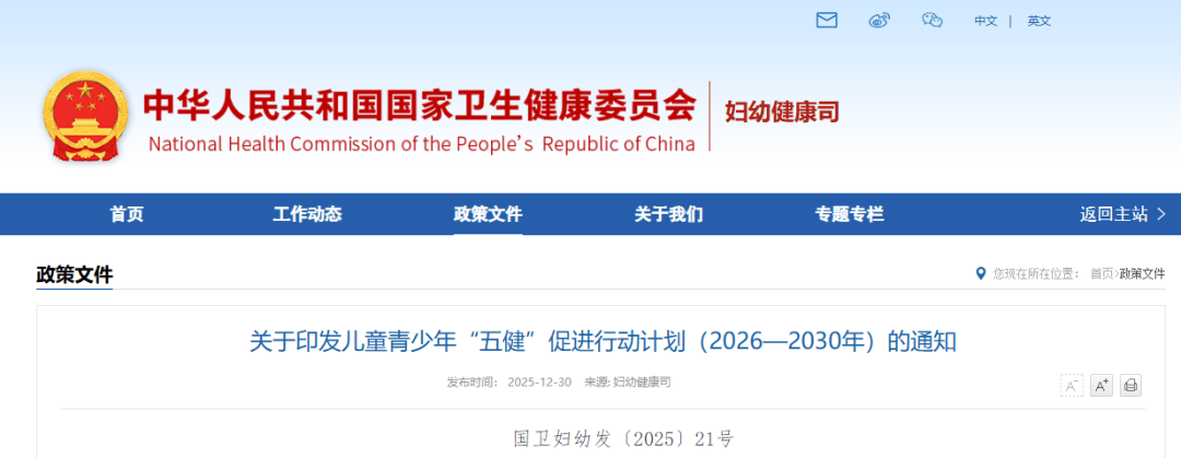 人保车险 品牌优势——快速了解燃油汽车车险,人保财险政银保 _2026—2030年中国汽车热管理行业趋势洞察与前景研判
