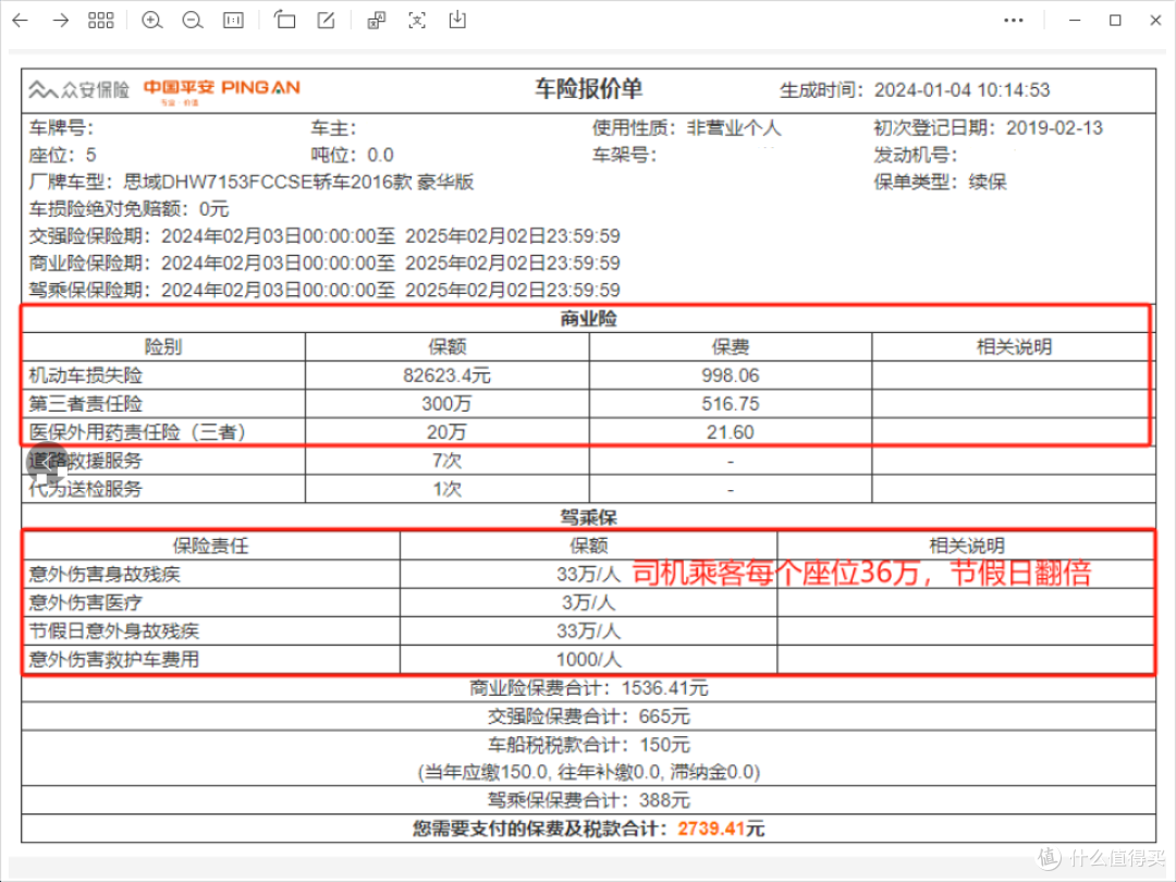 拥有“如意行”驾乘险,出行更顺畅!,人保护你周全_2026-2030年中国地弹簧行业全景分析及发展前景展望