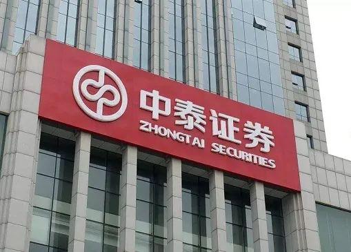 中泰证券(600918.SH)：公开发行不超过300亿元公司债券获得中国证监会注册批复