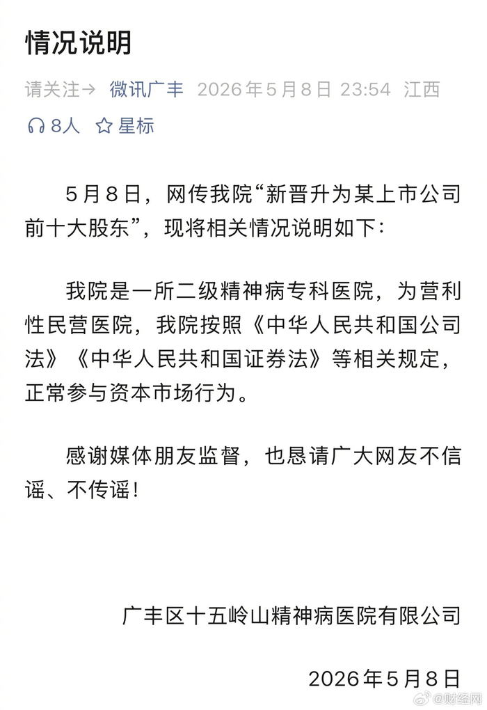 豪森智能：本次股份转让系股东之间的市场化交易行为