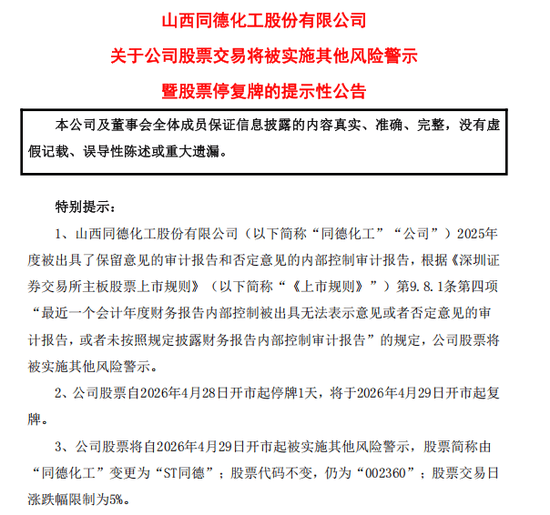 *ST云网:撤销退市风险警示 继续被实施其他风险警示