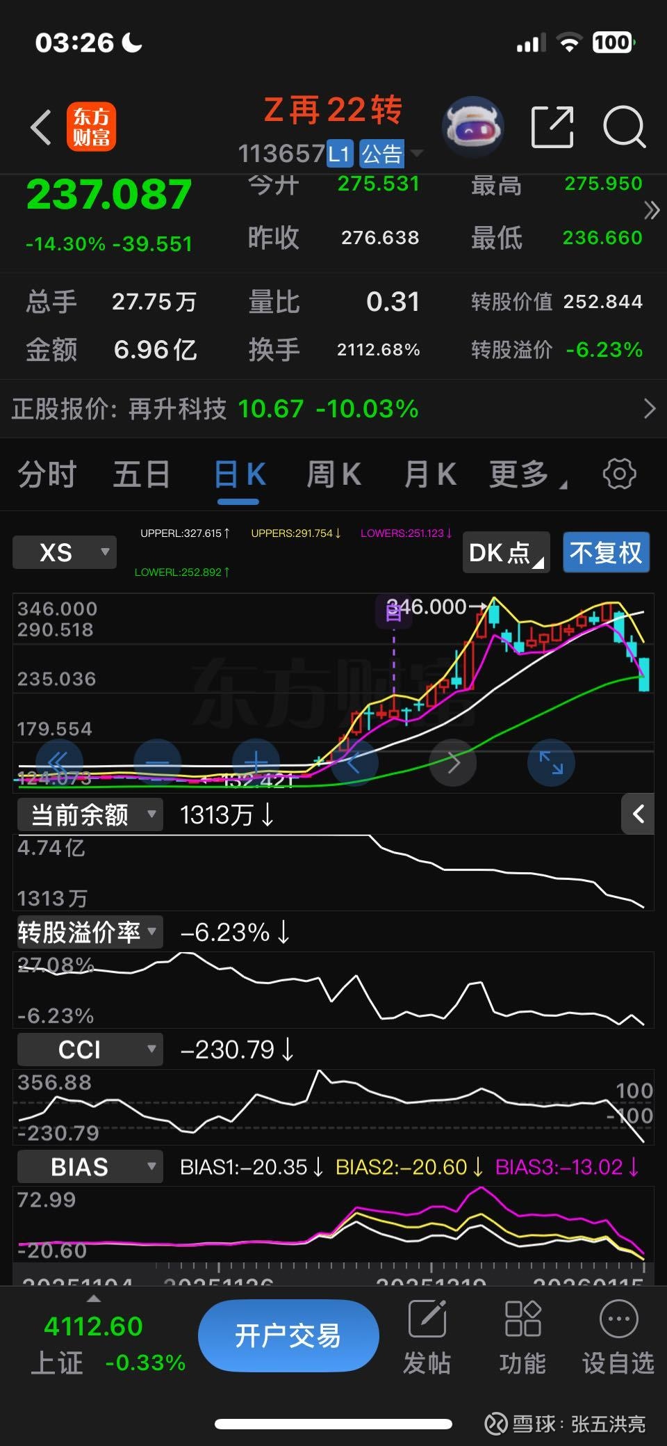 四点半观市 | 国内商品期市日间盘多数上涨 国债期货收盘集体下跌