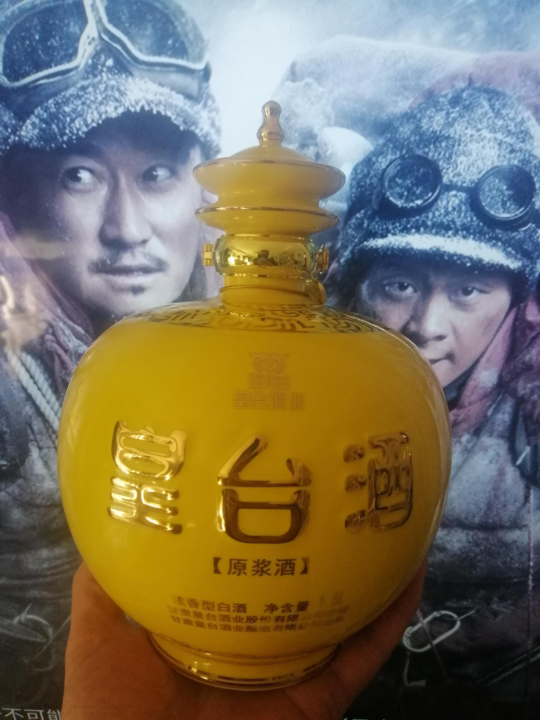 皇台酒业：截至2026年5月29日公司股东人数为38769户